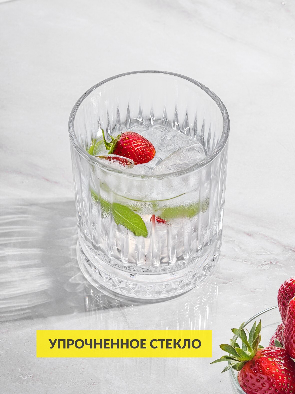 Набор стаканов Элизия 355мл 4шт 520004B — фото 1