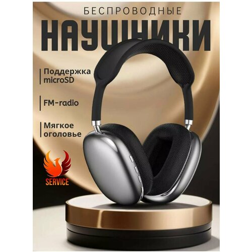 Беспроводные наушники P9PROMAX 680₽
