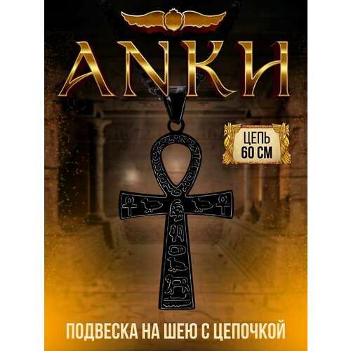 Подвеска black 1193₽