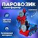 Паровозик Томас трансформер / Интерактивная игрушка поезд-робот T...
