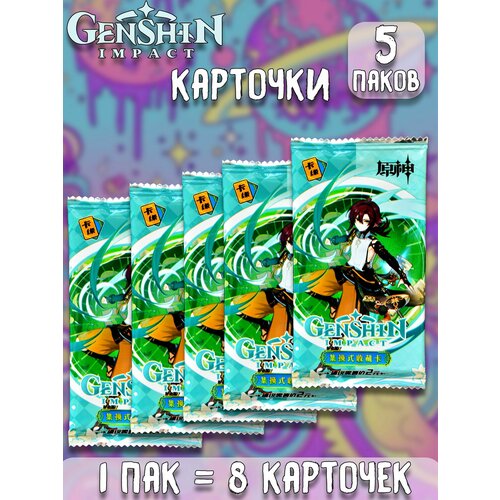 Геншин Импакт Genshin Impact ver1 аниме коллекционные карточки 5 паков 490₽