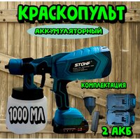 1000 мл портативный электрический краскопульт, домашний полупрофессиональный распылитель краски для аккумуляторных инструментов с двумя батареями и зарядным устройством