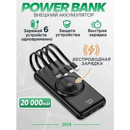 Повербанк 20 000 мАч с беспроводной зарядкой Power Bank 20 000 mAh от Comfort_Zone 1950₽