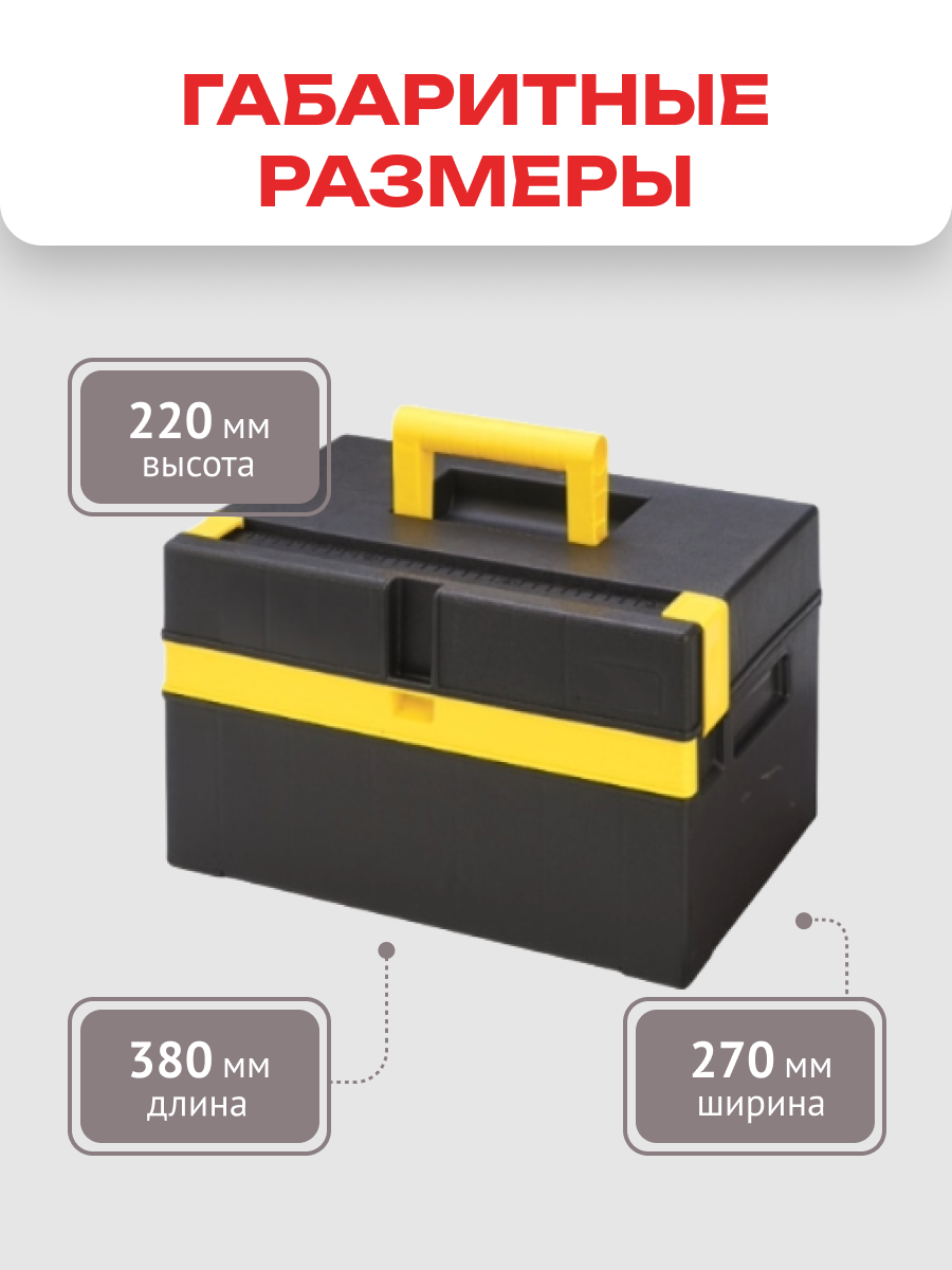 Ящик для инструментов Zalger Compacto 38*27*22 см - фото №3