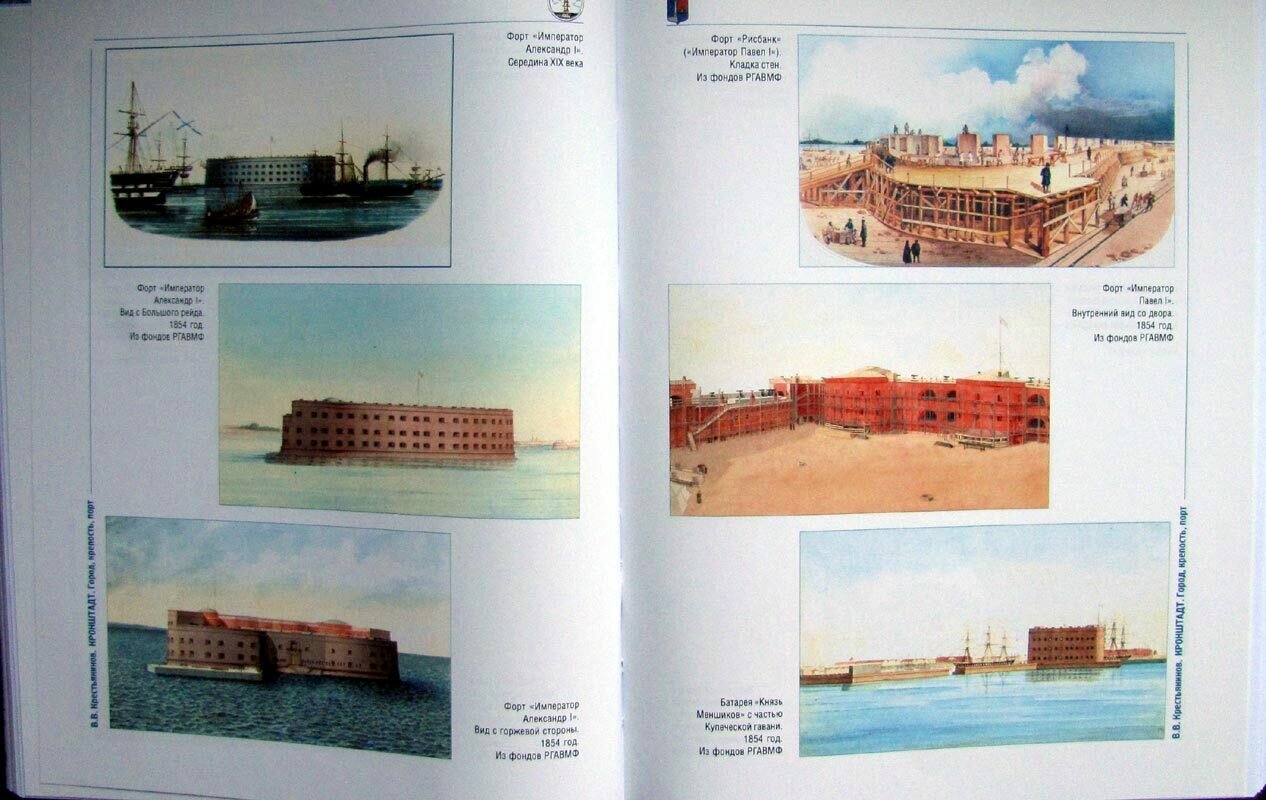 Кронштадт. Город, крепость, порт — фото 1