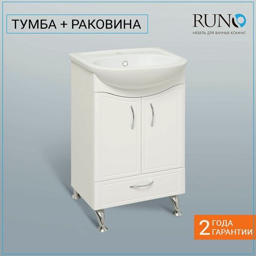 Изображение товара Тумба с раковиной в ванную Runo Севилья 50, с умывальником Уют 50