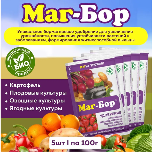 Комплект Маг Бор (100г) (5 штук)