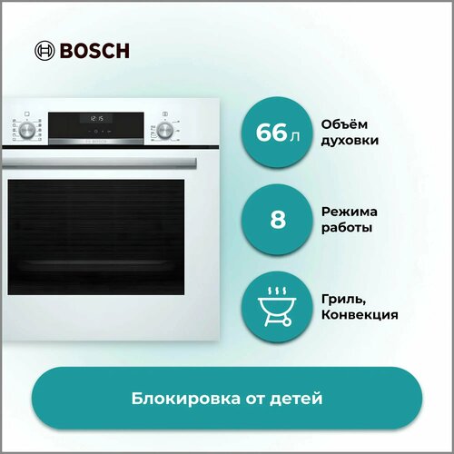 BOSCH HBA534EB0