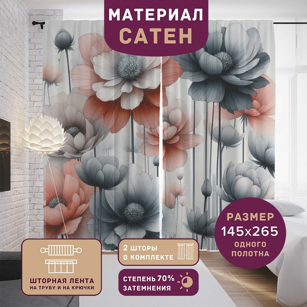 Фотошторы JoyArty в спальню 