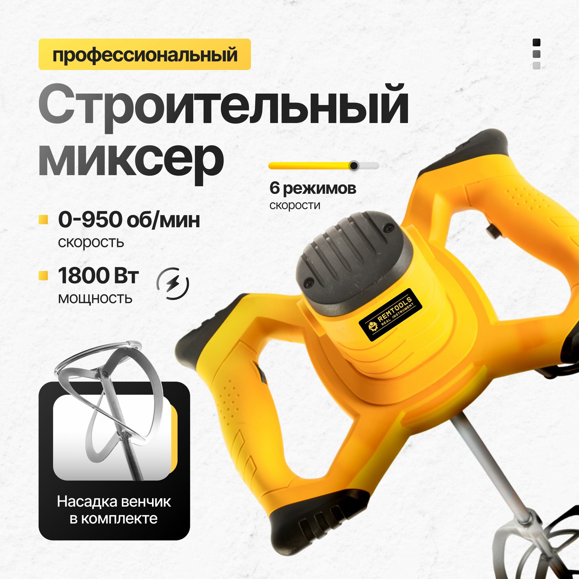 фото Электрический строительный миксер, от сети + шнек 120мм