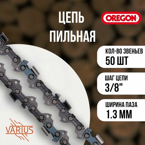 Цепь пильная OREGON 91VXL050E 38 13 мм 50 зв 1244₽
