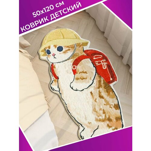 Коврик котик детский прикроватный в спальню и для ванной 841₽