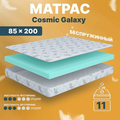 фото Матрас беспружинный 85х200, для кровати, cosmic galaxy анатомический, 11 см, односпальный, средней жесткости