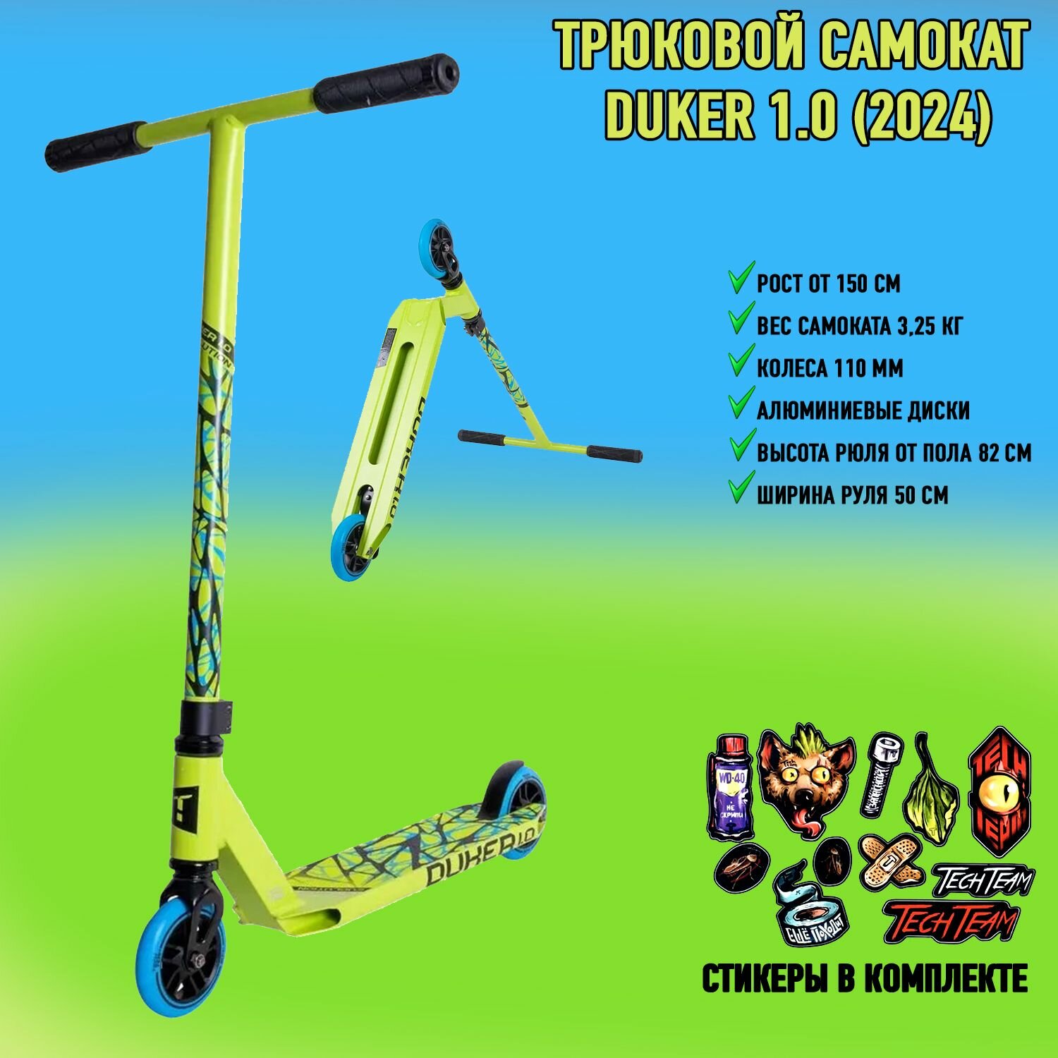 Трюковой самокат Tech Team TT Duker 1.0 (2024) Neon/Green