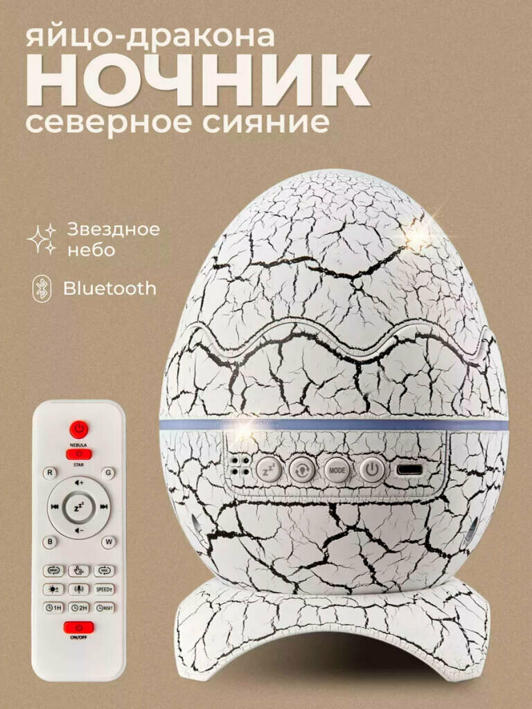 Ночник проектор детский...
