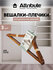 Набор вешалок универсальных ATTRIBUTE HANGER STATUS 3шт