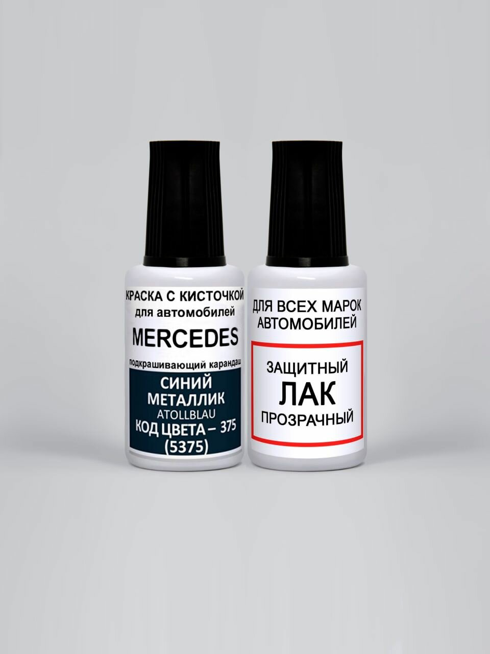 Краска для сколов во флаконе с кисточкой 375 (5375) Mercedes Синий металлик, Atollblau 20 мл. , краска+лак 2 предмета