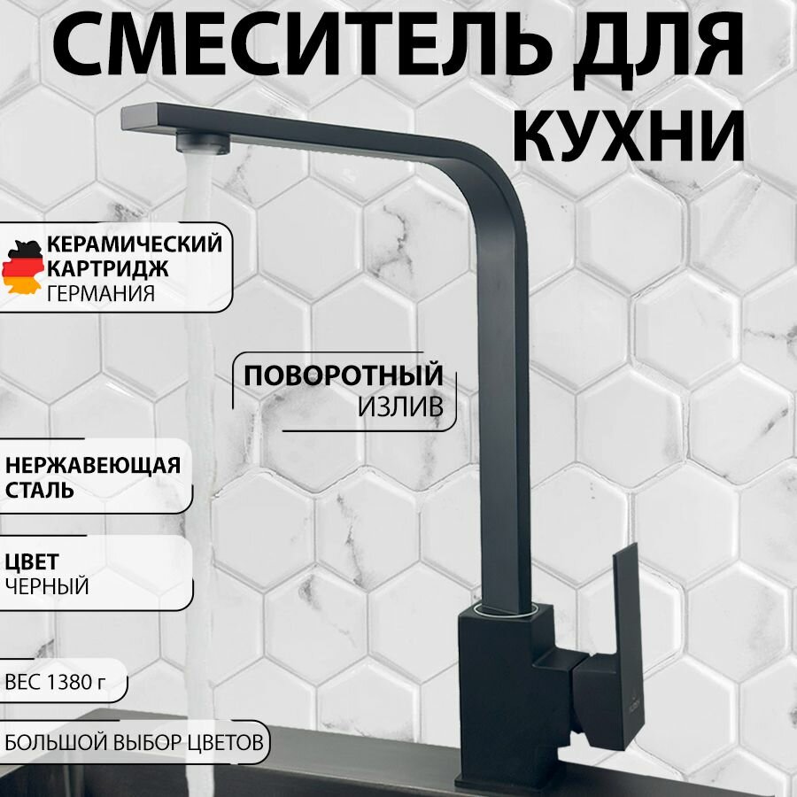 Смеситель для кухни черный матовый. Смеситель на кухню