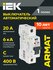 ARMAT Автоматический выключатель M06N 1Р C 20А IEK
