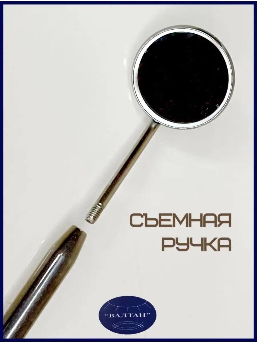 Зеркало стоматологическое, косметическое, увеличительное — фото 1