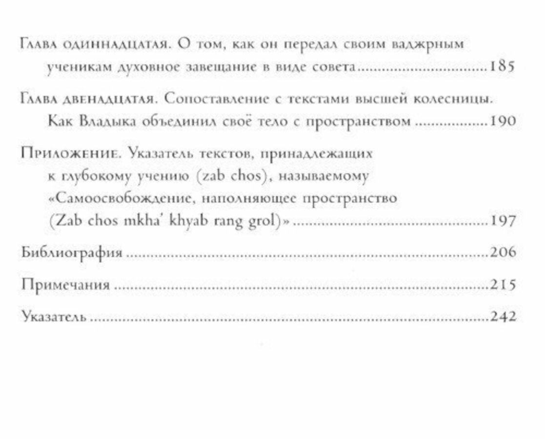 Облако нектара — фото 1