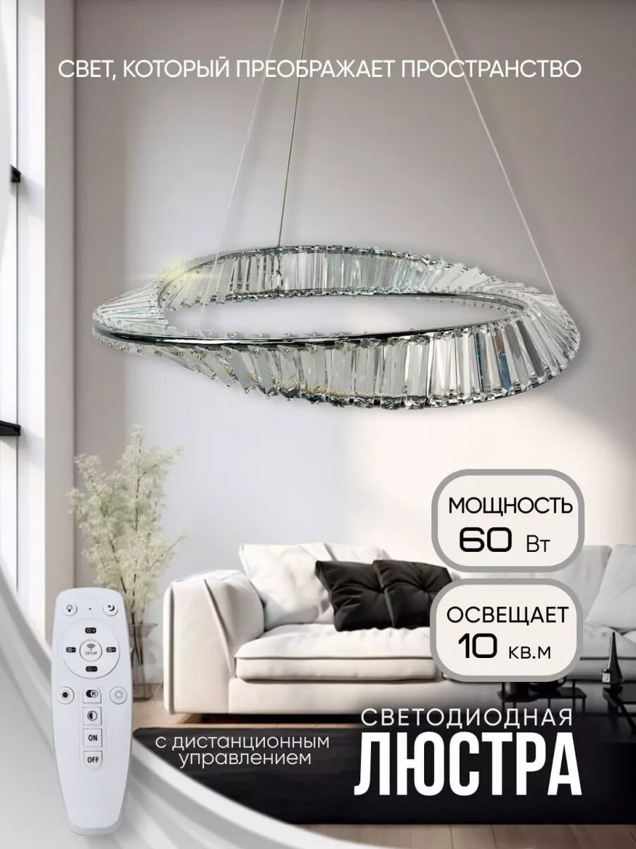 Люстра потолочная подвесная