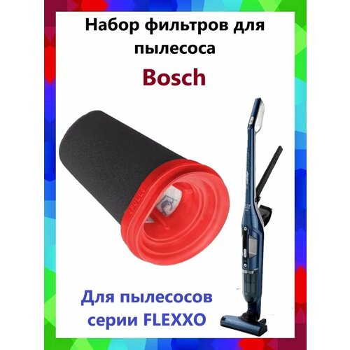 Фильтр для пылесоса Bosch Flexxo 12026520