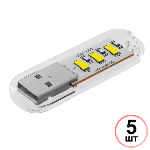 Компактный светодиодный USB светильник для ноутбука 3LED GSMIN B41 теплый свет 3-5В 5 штук Белый 385₽