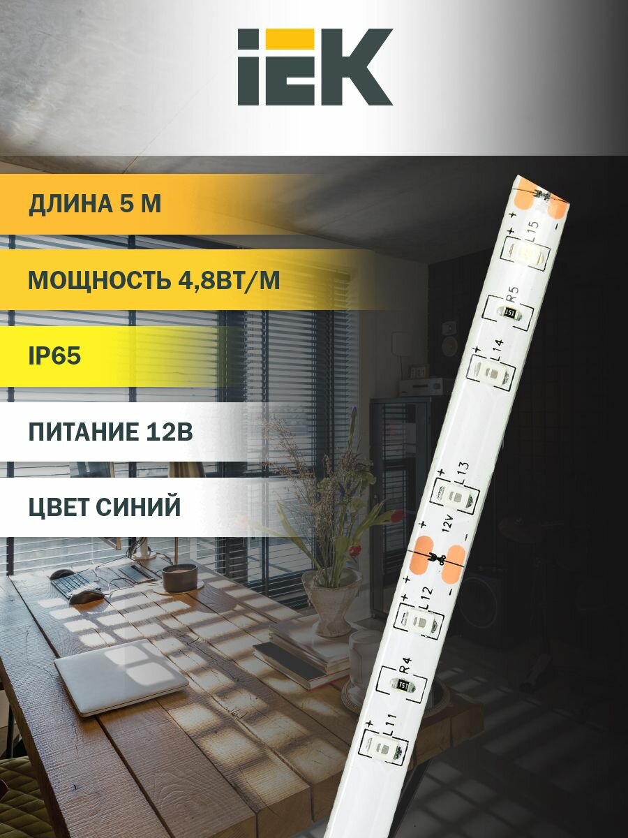 Лента LED 5м LSR-2835B60-48-IP20-12В IEK