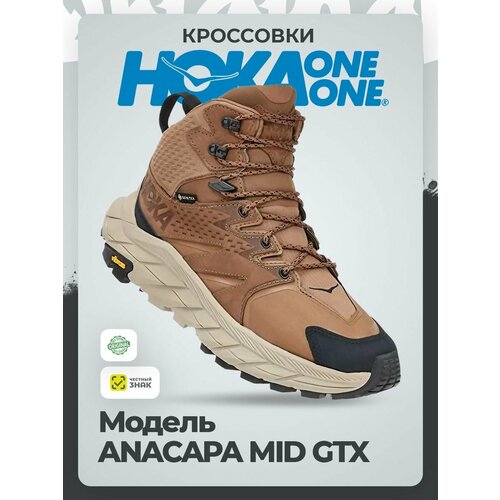 фото Кроссовки hoka w anacapa mid gtx, полнота b (us)/ на среднюю стопу, размер 37,5 eu / us 6b, коричневый