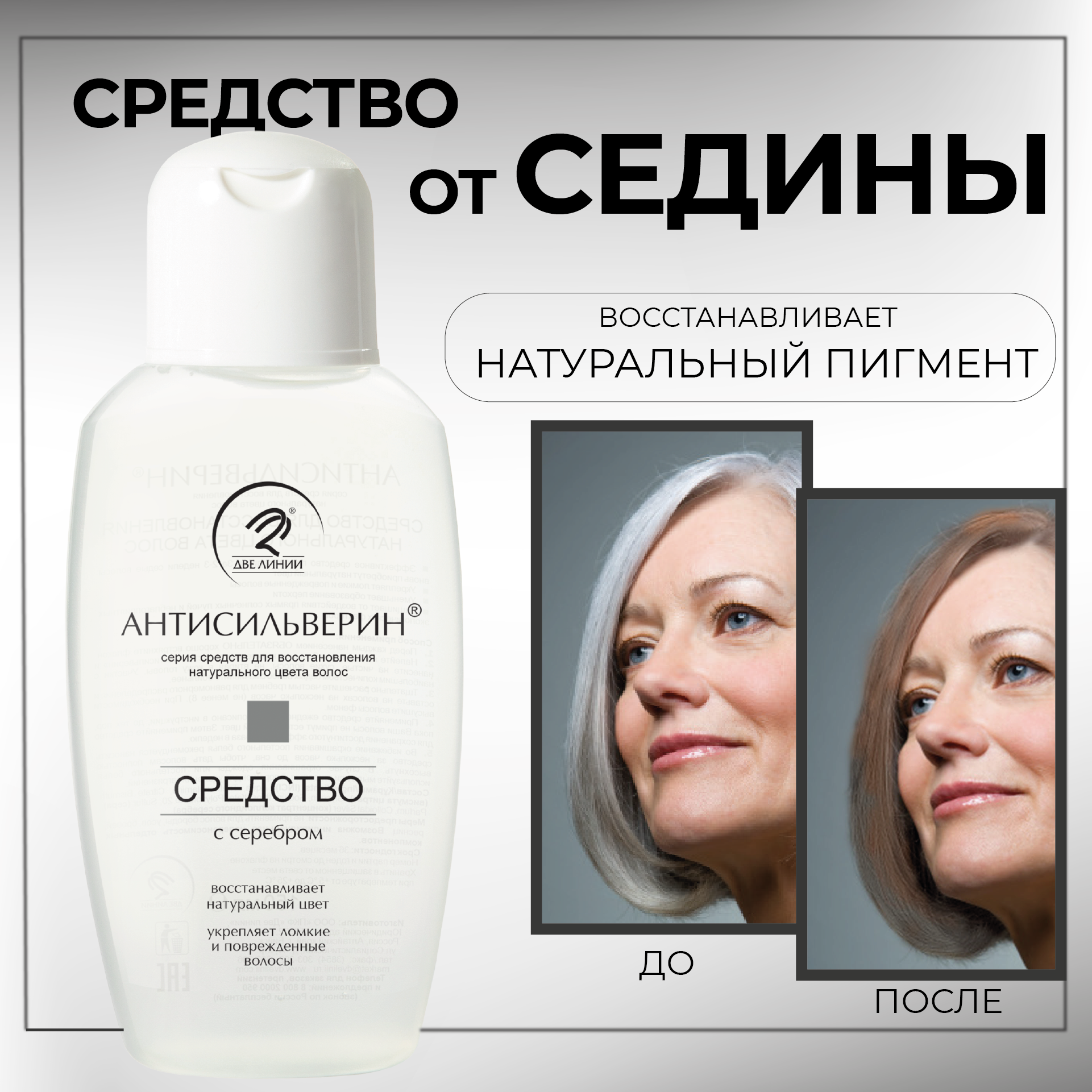 Антисильверин — купить по низкой цене на Яндекс Маркете