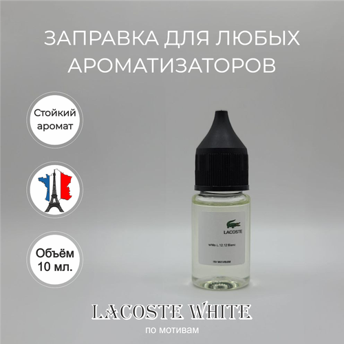 Заправка для ароматизатора в машину по мотивам Kirke unisex 440₽