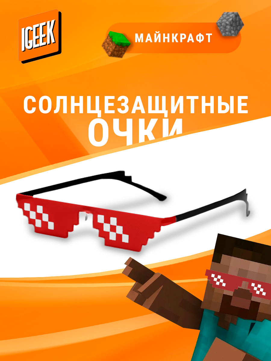 Съемная рамка iGEEK