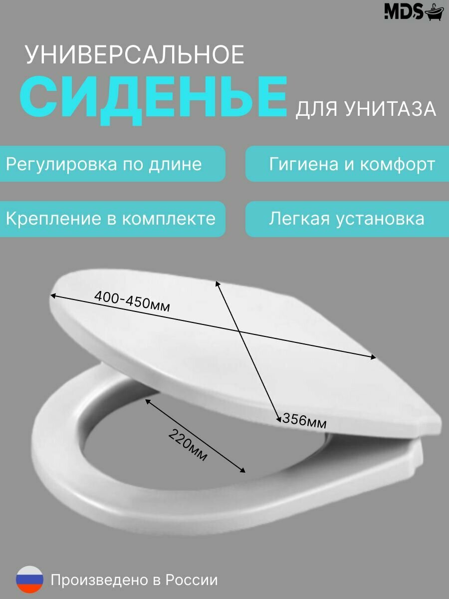 Сиденье для унитаза с крышкой и креплением универсальное Nord PP