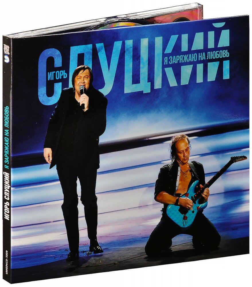 Игорь Слуцкий  Я заряжаю на любовь  CD   2024 год  СД диск  Картонный бокс  digipack  