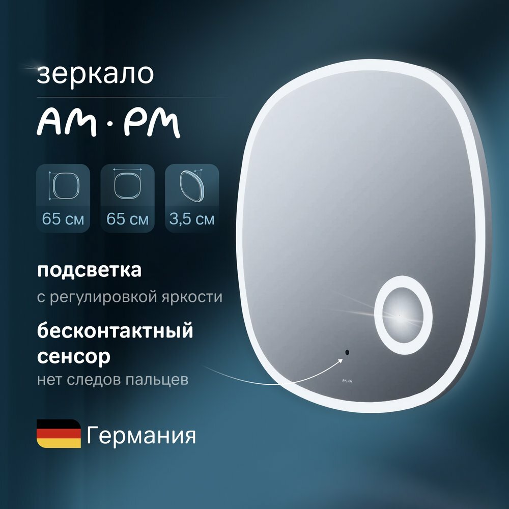 Зеркало для ванной Am.Pm Func 65 M8FMOX0653SA