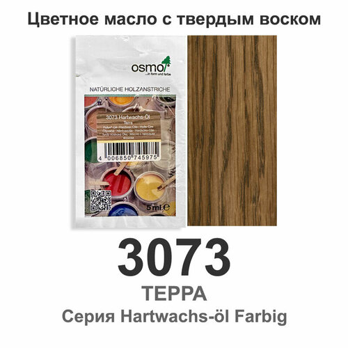 Масло с твёрдым воском цветное Osmo 3073 Hartwachs-Oil Farbig 5 мл терра 420₽