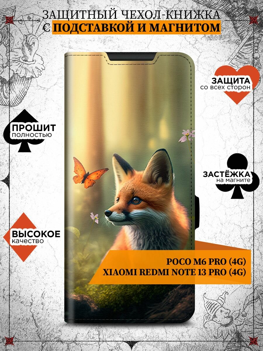 Чехол-книжка для Poco M6 Pro (4G)/Xiaomi Redmi Note 13 Pro (4G) (Поко М6 Про 4Джи/Сяоми Редми Ноут 13 Про 4Джи) противоударный, с отделением под карты, крышка с магнитом из эко кожи с картинкой