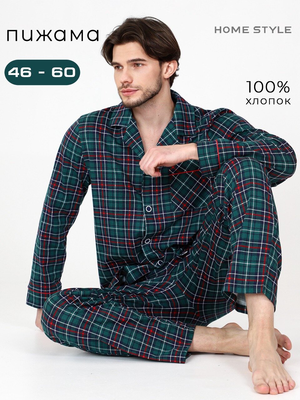 Пижама HOME STYLE, размер 58, зелeный