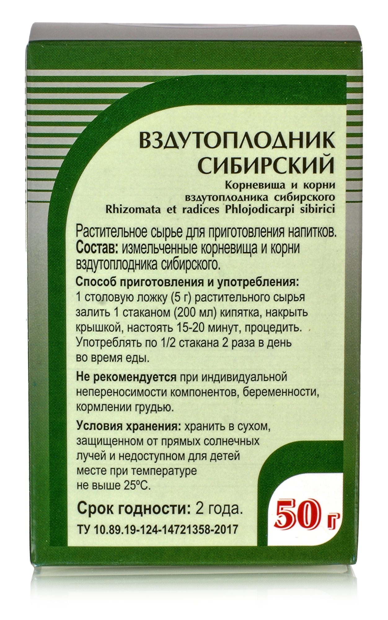 Изображение Вздутоплодник сибирский, корень 50гр.