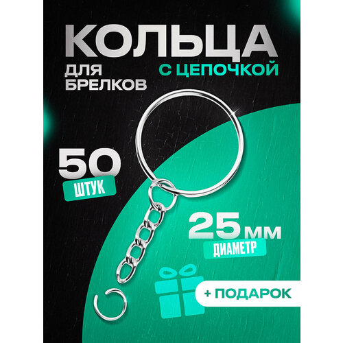 Брелок, 50 шт., серый