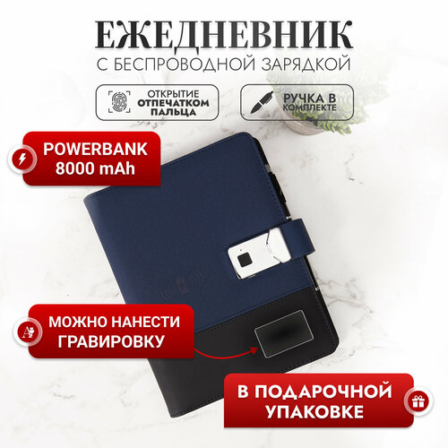 Ежедневник недатированный с отпечатком пальца на кольцах, формат, А5, 100 листов в линию 