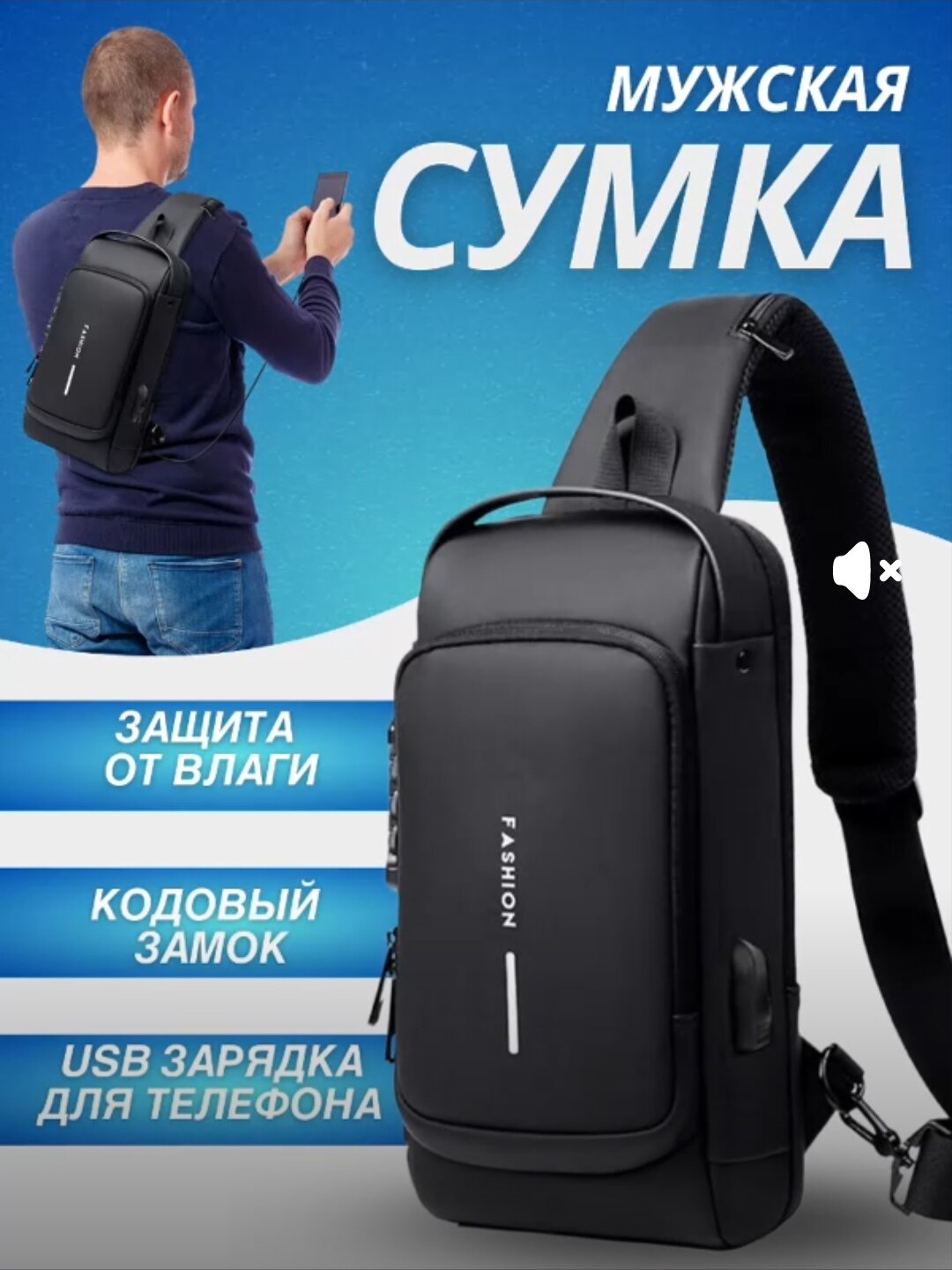 Сумка поясная Fusion
