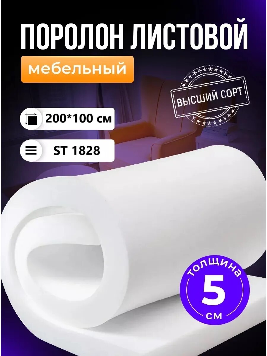 Листовой...