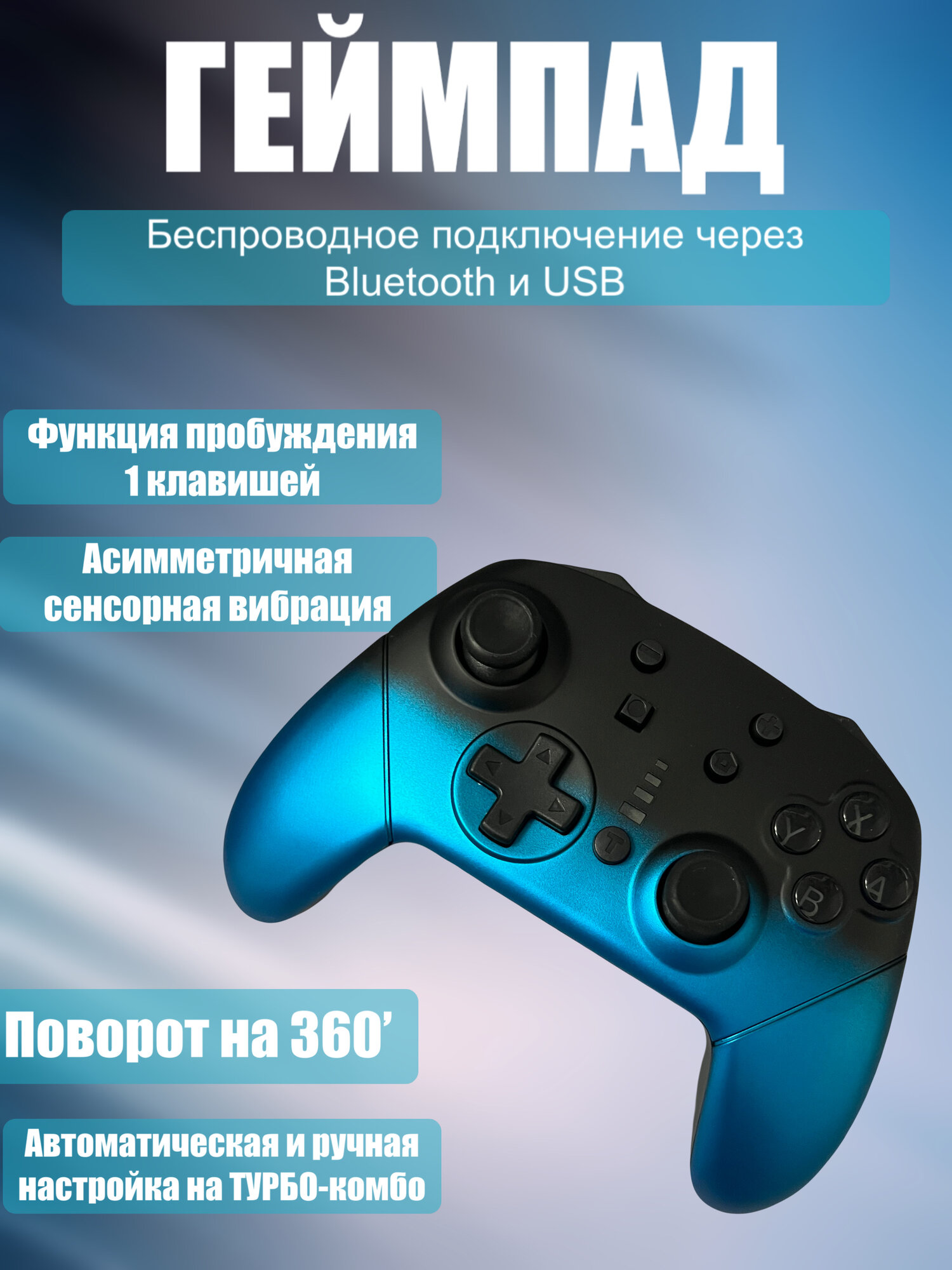 Синий беспроводной джойстик для ПК