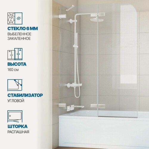 Изображение товара Шторка на ванну GWMPTRPL862A-66 120x160 см, цвет фурнитуры белый матовый, стекло выбеленное закаленное 6 мм