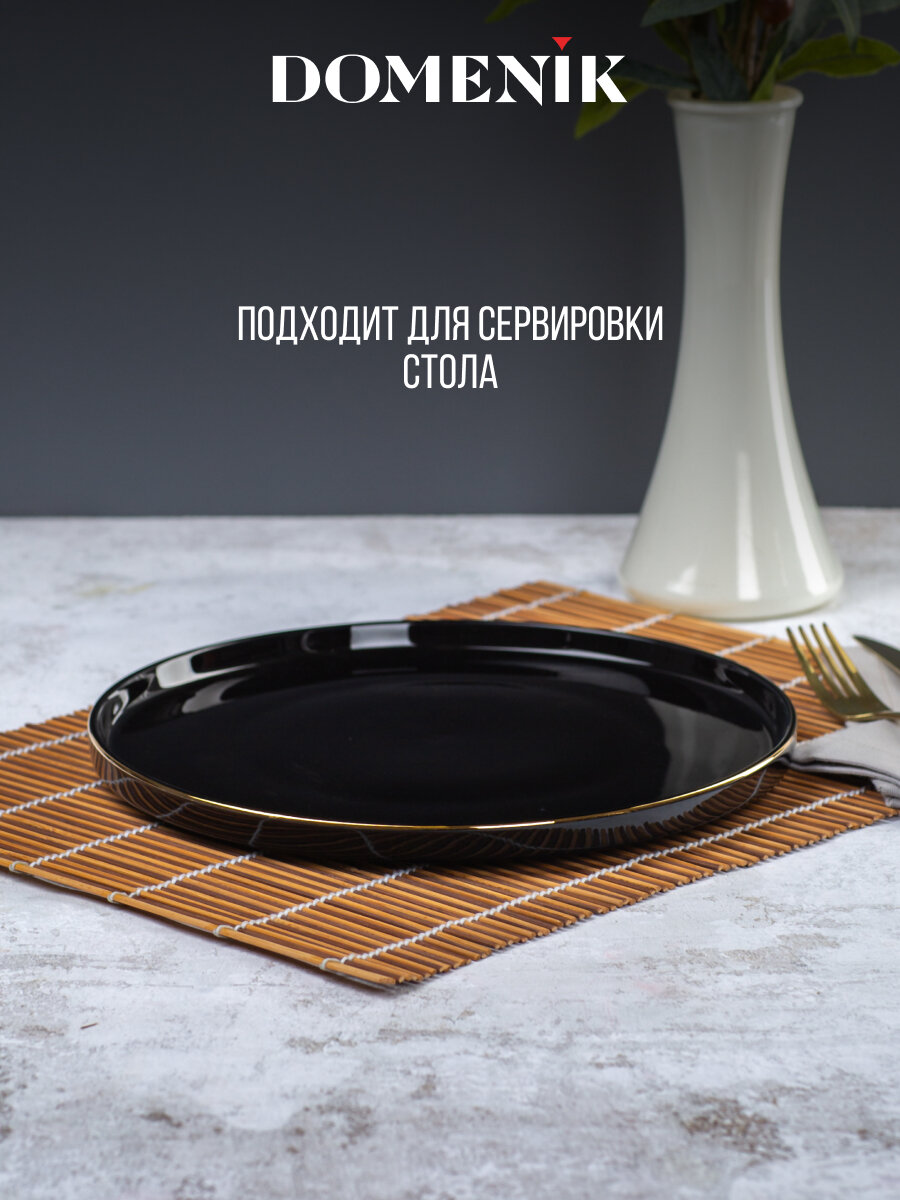 Тарелка обеденная "BLACK GOLD" Domenik, 27см, фарфор, цвет черный — фото 1