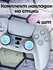 Накладки силиконовые на стики для джойстика PlayStation 5 PS5 / P...