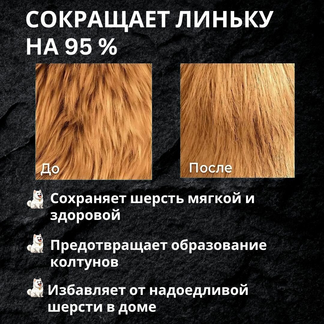 Расческа-колтунорез и дешеддер 2 в 1 для крупных собак с длинной и короткой шерстью – уход и экспресс-линька — фото 1