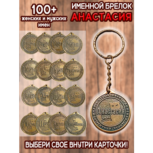 фото Брелок оптимабизнес, золотой